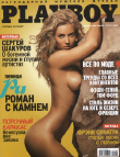 Cover Playboy Russian Federation October 2009